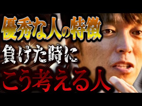 【株式投資】こんな考え方ができれば負けても次に繋がる。優秀な人の考え方とは！？【テスタ/株デイトレ/初心者/大損/投資/塩漬け/損切り/ナンピン/現物取引/切り抜き】