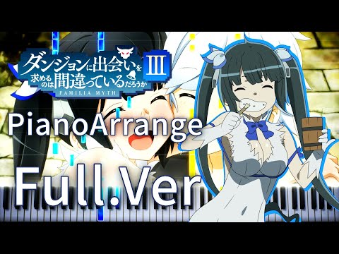 ダンまち 3期 OP FULL - over and over - ピアノアレンジ