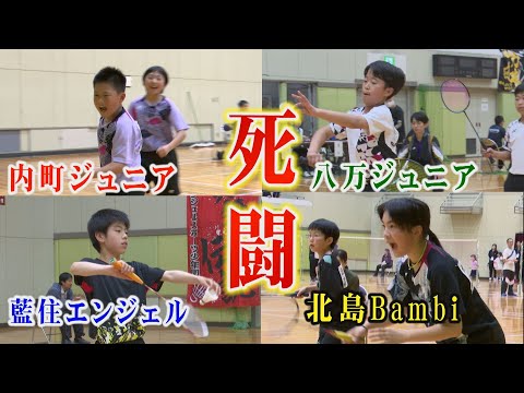 【小学生バドミントン必見！】第１回徳島県小学生バドミントンダブルス大会、意地と意地とのぶつかりあい！６年生以下ダブルス、５年生以下ダブルスの死闘！