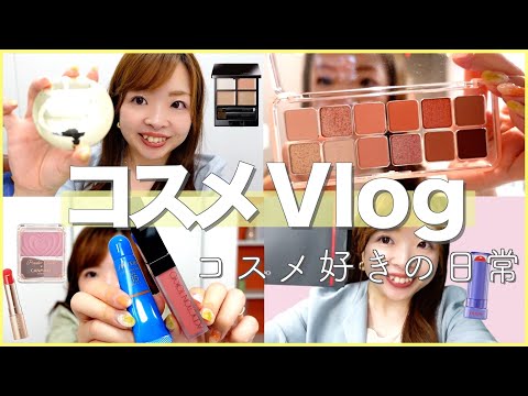 【GRWM】イエベ春ブルベ夏雨の日メイクとコーデ💄デパ地下コスメショッピング🛍️#毎日メイク #新作コスメ