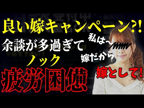 "嫁として"尽くしてきたのに自分のせいで旦那と義両親の仲が悪くなった…私が悪いの?!余談が多過ぎてノック疲労困憊！