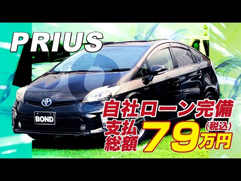 トヨタプリウスＳツーリングセレクション　純正ナビ　フルセグＴＶ　ＤＶＤ　Ｂｌｕｅｔｏｏｔｈ　ＥＴＣ　バックカメラ　プッシュスタート#自社ローン#自社ローン福岡 #保証人無し #頭金無し #gps無し