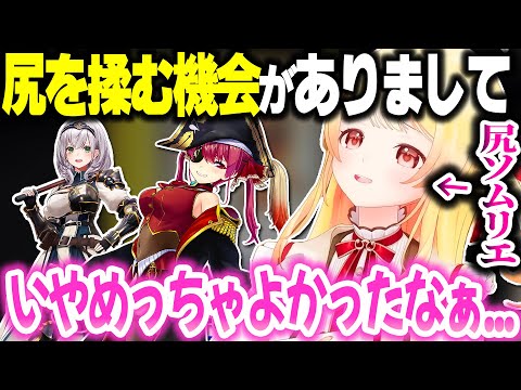 マリン船長とノエル団長のお●りを揉んできたのでレビューする奏ちゃんｗｗｗ【ホロライブ切り抜き/音乃瀬奏/宝鐘マリン/白銀ノエル/ReGLOSS/DEV_IS】