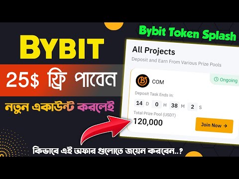 25$ USDT সবাই পাবেন || Bybit Token Splash Offer || Bybit New Account Offer Today