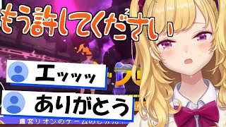 【鷹宮リオン】良い声で鳴く鷹宮リオン【#にじさんじ切り抜き/#鷹宮リオン】