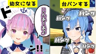 【切り抜き】ホロライブが壺男をするとどうなるか２選【湊あくあ】【星街すいせい】