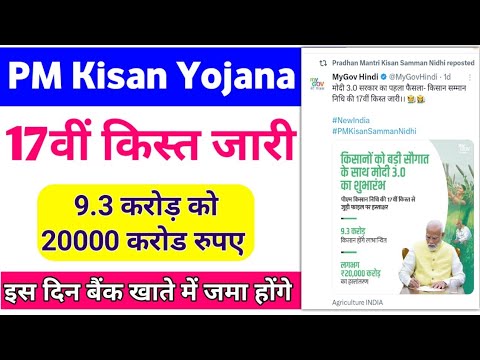 PM Kisan Yojana 17th Installment Payment Release Date & Payment Update | Mahi Info