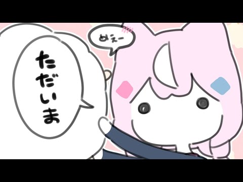 【✨ざつ】このバカみたいな顔…吾輩の羊なのだ【ナリ/にじさんじ】