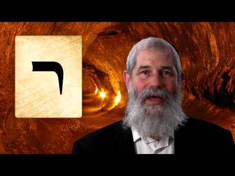 REISH - Secrets of the Hebrew Letters