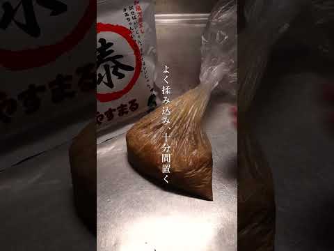 コクうま！ガーリック醤油チキンのレシピ｜おつまみ｜やすまるだし