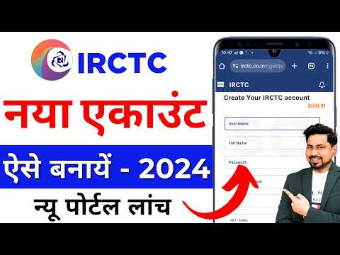 IRCTC account kaise banaye | How to create irctc account | irctc user id kaise banayen | irctc