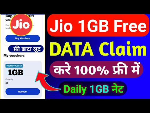 Jio 1GB Free Data Offer Today | Jio Free Data Claim Code 2024 | Jio Free Data Offer 2025 | Free Data