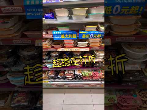 沒運氣，抽不到0元～韓式炸雞義大利麵～真的不辣 #全家 #義大利麵 #pasta