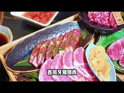 #抖音心动餐厅 #享库生活武汉站 #湖北好食光 M9级别的烤肉