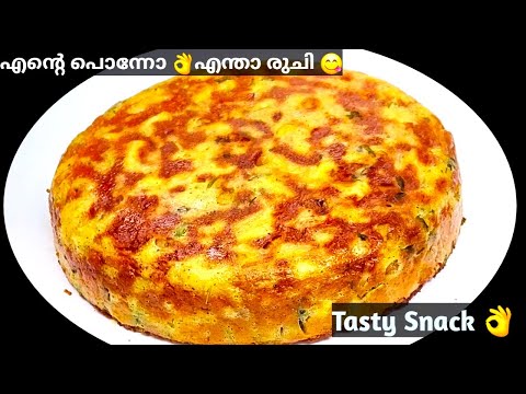 Easy Snacks Recipe |🔥 എത്ര തിന്നാലും മതിവരാത്തത്ര രുചിയിൽ കിടിലൻ പലഹാരം | Easy Evening Snacks