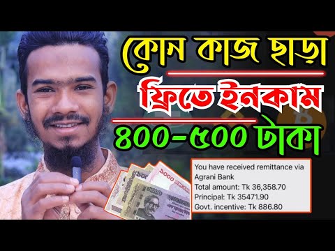 ৪০০-৫০০ টাকা আয় করুন ফ্রিতে | Online Income for students 2023 | Unlimited free mining site | BONDEX!