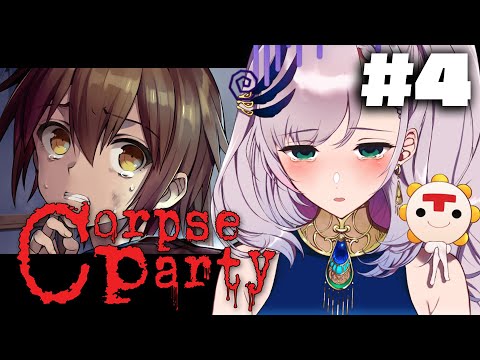 #4【Corpse Party (2021)】CHAPTER 4 𝒻𝓇𝑒𝒶𝓀 party 😛 (VIOLENT OMG)【Pavolia Reine/hololiveID 2nd gen】