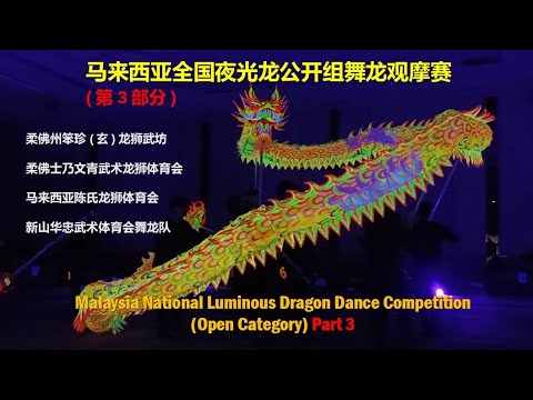 Malaysia National Luminous Dragon Dance Competition 2024 (Open Category): Part 3 | JB Paradigm Mall