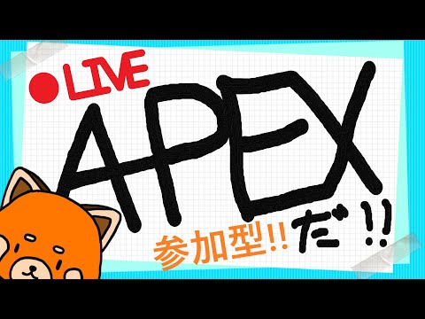 【#APEXLEGENDS 】参加型！脱毛サボってるけどプラウラーの王に俺はなる【#エーペックスレジェンズ 】