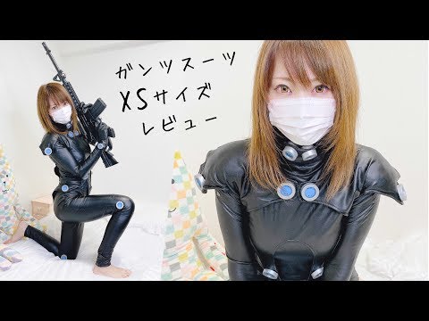 GANTZ（ガンツ）スーツ着てみた！