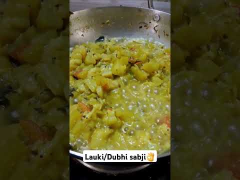 Lauki/ Dudhi ki sabji #food #homemade #healthy