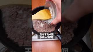 たまらない美味さ！甘辛ひき肉丼