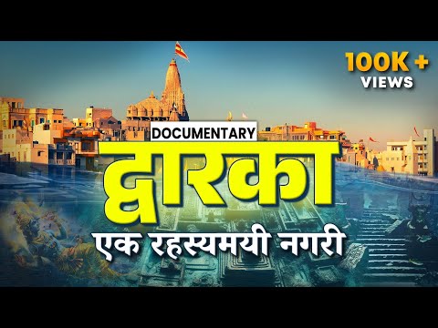 Mystery of Dwarka | Dwarka Underwater Real Video | The Lost City