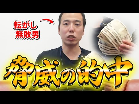 10万円目指して転がし対決した結果がやばすぎたww【前編】