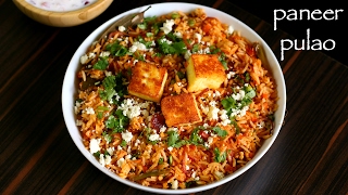 paneer pulao recipe | how to make paneer peas pulao | paneer pulav recipe