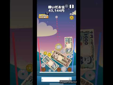 お金ゲーム30-d2#スイカゲーム#お金