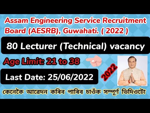 Assam Engineering Service Recruitment Board 2022 - Lecturer(Technical) Vacancy || New Job AESRB