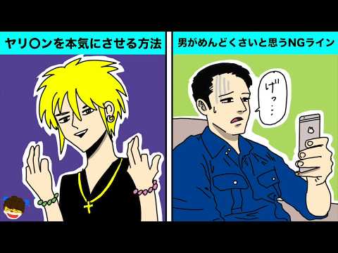 【ライン】チャラい男を本気にさせる方法を話すよ