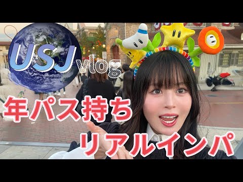 【ユニバvlog】年パス持ってる大阪人のユニバの楽しみ方、リアルにこんな感じです|with妹