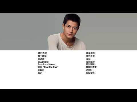 郭富城音乐专辑 Aaron Kwon 最好听的歌曲