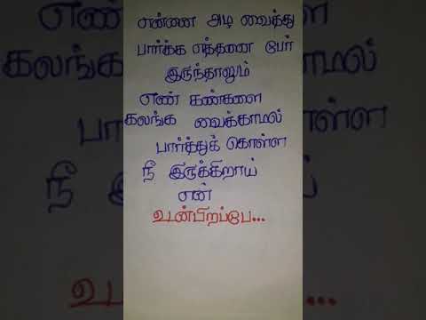 கண்களை #trending #shortvideo #tamilquotes #lifequotes