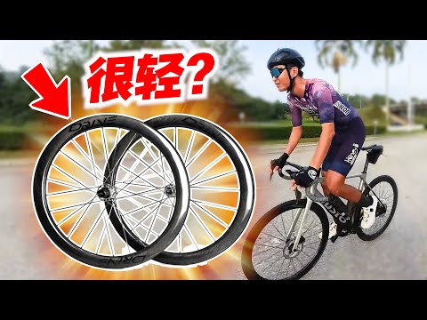 Elite Drive 40D 轮组开箱！适合爬坡的轮组？性价比超值！Elite Drive 40D Wheelset Review！