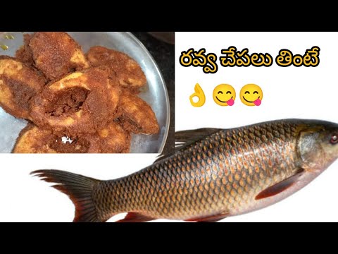 Fish Fry Recipe in telugu 👌😋😋