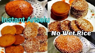 Instant Ariselu Recipe/No Wet Rice flour Ariselu/ Gid pitha /Makar Sankranti special Ariselu Recipe