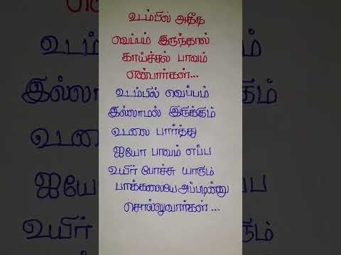 life line quotes #shortvideo #tamil #trending #tamilquotes