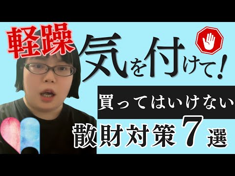 散財対策、ある？#41 【ネット心理教育カフェ】