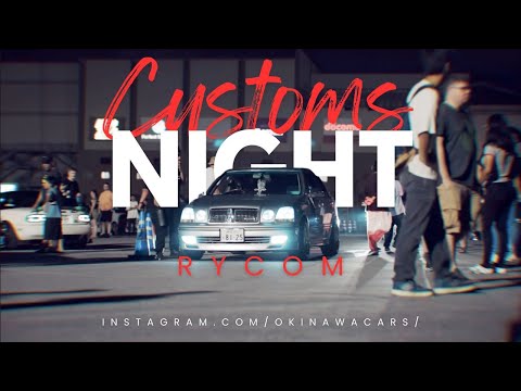 Customs night: July at Rycom