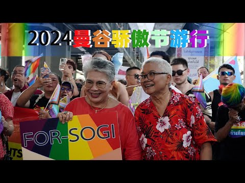 Bangkok Pride Festival 2024!!! #Celebration of Love