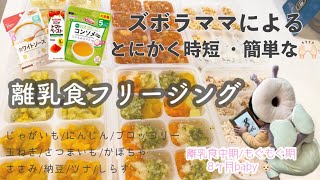 【離乳食中期・もぐもぐ期👶🏻】毎食とにかく楽したいズボラママが炊飯器にぶち込んで作るフリージング🙋🏻‍♀️/おかず・スープ・ソース・うどん・そーめん・パスタ何にでも使える🥄