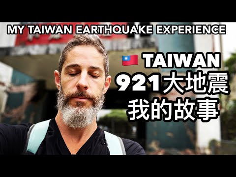 MY EXPERIENCE WITH THE 921 EARTHQUAKE IN TAIWAN 🇹🇼 我剛來台灣兩個禮拜竟然發生 台灣921大地震 我的故事