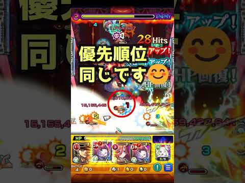 【モンスト】ミリアーデEX６０秒で勝率UPのお手伝い『超絶周回中に出会ったら選考にしてください』＃shorts＃モンスト＃ミリアーデ＃超絶EX