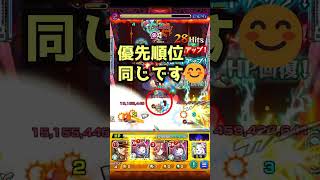 【モンスト】ミリアーデEX６０秒で勝率UPのお手伝い『超絶周回中に出会ったら選考にしてください』＃shorts＃モンスト＃ミリアーデ＃超絶EX