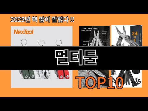 멀티툴 알리익스프레스 가성비 갑 아이템 BEST 10