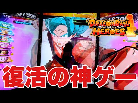 【SDBH】待ちに待ったぜヒーローズモード！お試しプレイレビュー！