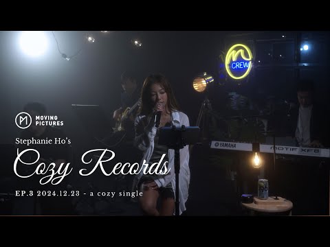 Stephanie Ho - 玉蝴蝶 《Cozy Records 2024.12.23 - a cozy single》#何雁詩 #MVP