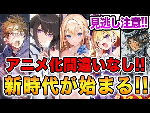 【※要注目】次のヒットラノベが決まる！「次にくるライトノベル大賞」ノミネート148作品をチェック!!【つぎラノ】【キミラノ】【KADOKAWA】